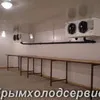 камеры Морозильные для Заморозки. в Симферополе 9